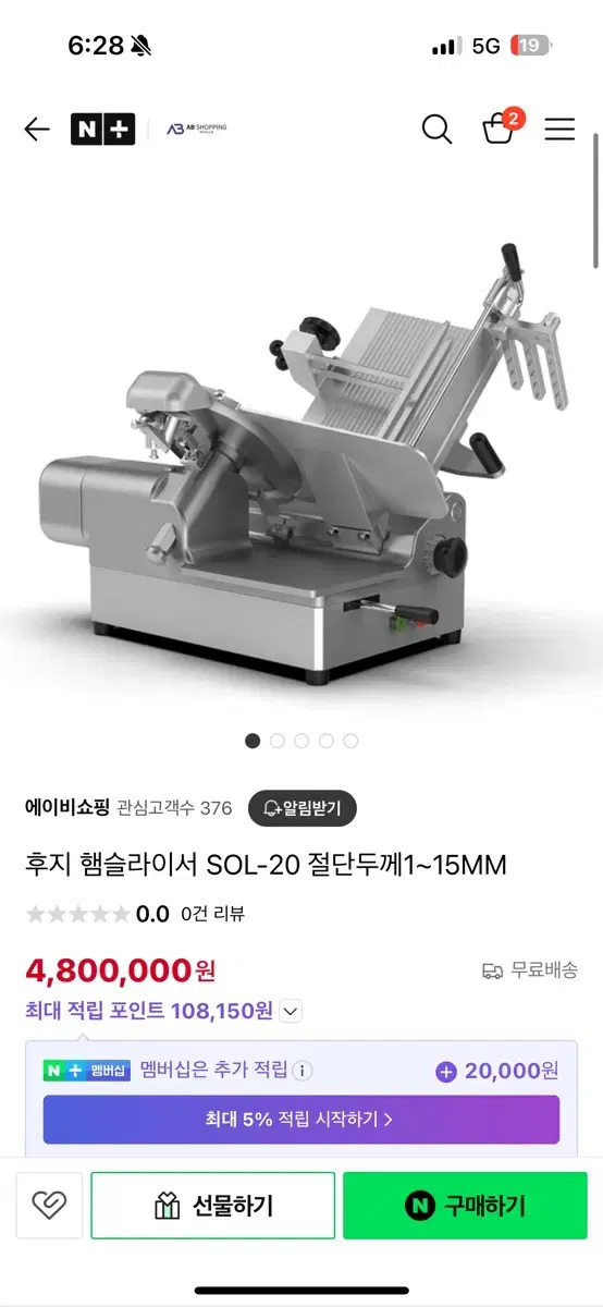 후지 햄슬라이서 sol-20